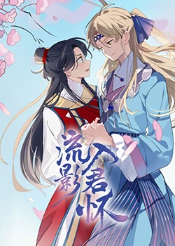 瑟瑟仙女-相关风险提醒