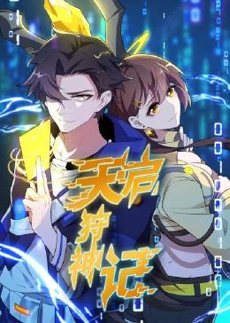 钢铁之泪夏冬宇音-钢铁之泪与夏冬宇音到底讲了什么故事
