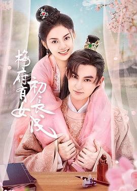 娘王 佳作-想要补深夜剧《娘王》系列