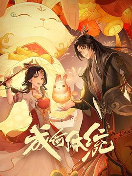 霸道总裁的契约妻-常见问题说明