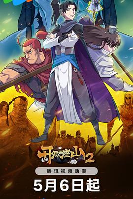 jojo的奇妙冒险星尘斗士48集-星尘斗士48集在哪看
